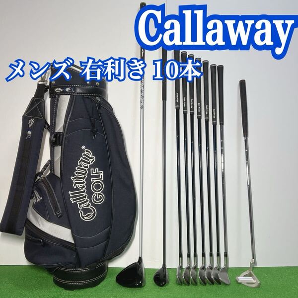 ゴルフクラブ メンズ フルセットG525 キャロウェイ Callaway 初心者 ゴルフセット キャディバッグ ドライバー パター アイアン