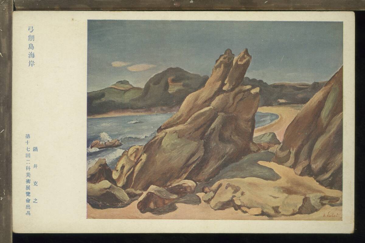 鍋井克之1964年展出品作　「秋果　静物」 2025年最新】Yahoo!オークション -鍋井克之の中古品・新品・未