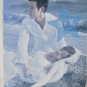 中古DVD 流れ星 完全版 (5枚組)