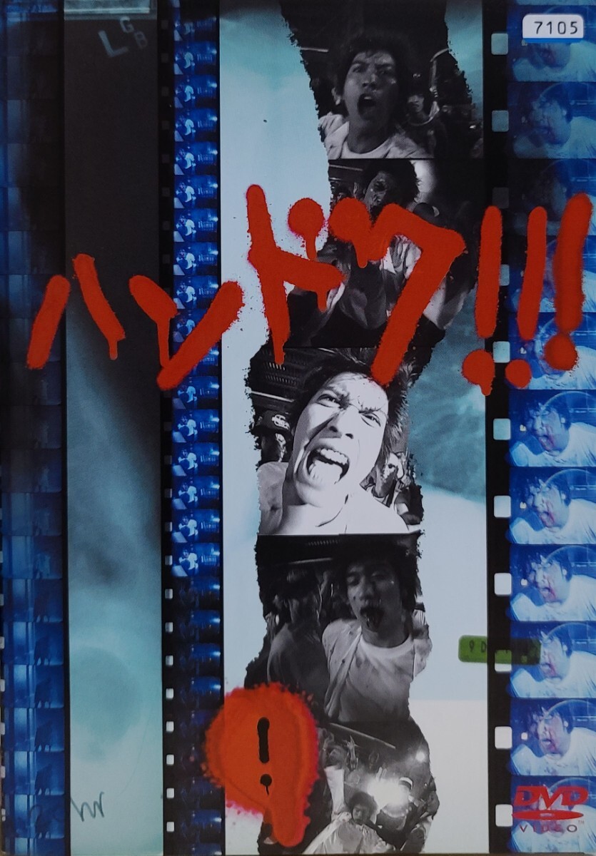 2025年最新】Yahoo!オークション -dvd ハンドク(テレビドラマ)の