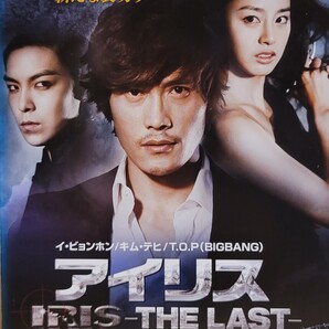 中古DVD アイリス -THE LAST-