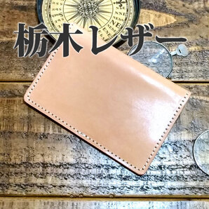 名刺入れ カードケース 栃木レザー パスケース 免許証入れ 手作り ナチュラル 牛革 ヌメ革 タン