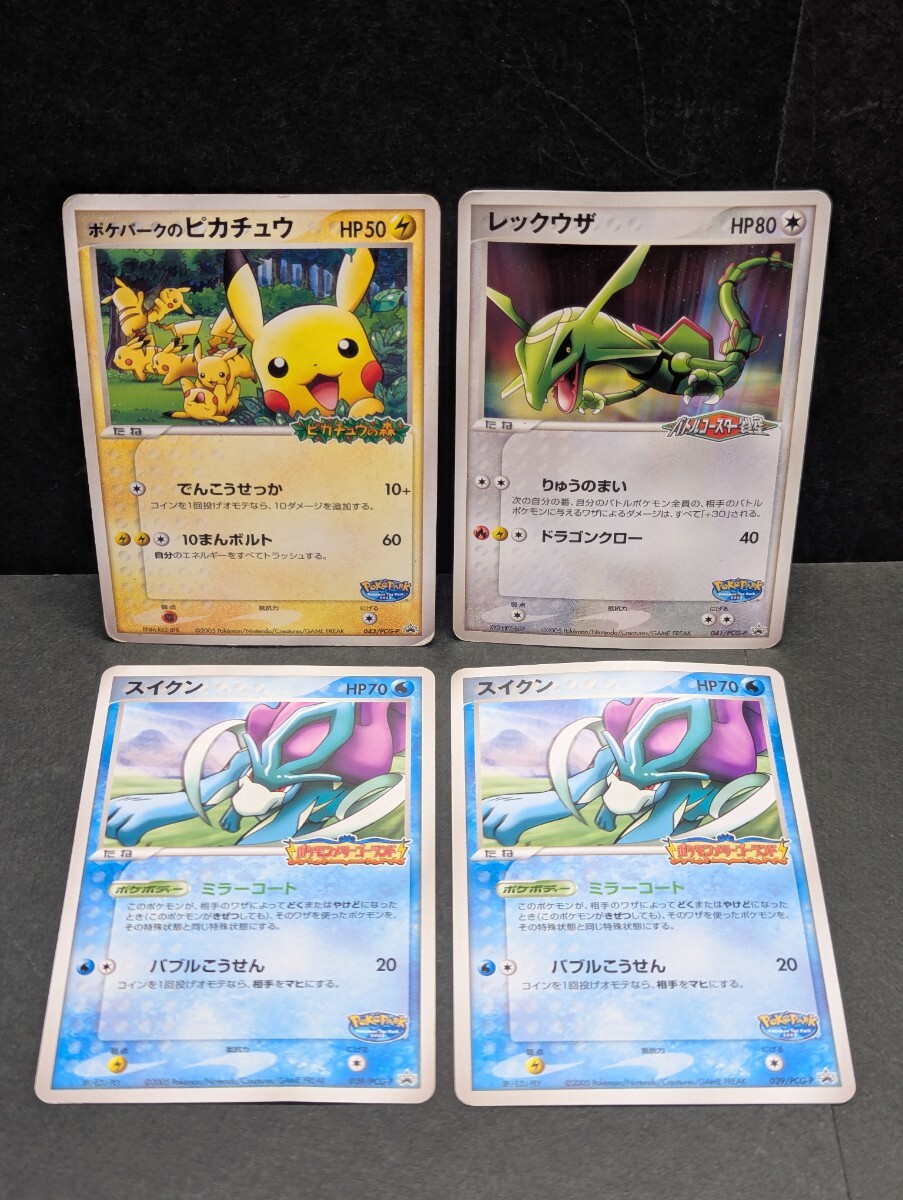 【未開封】ポケパーク ポケモンカード 6枚セット Yahoo!オークション -「ポケパーク カード」の落札相場・落札価格