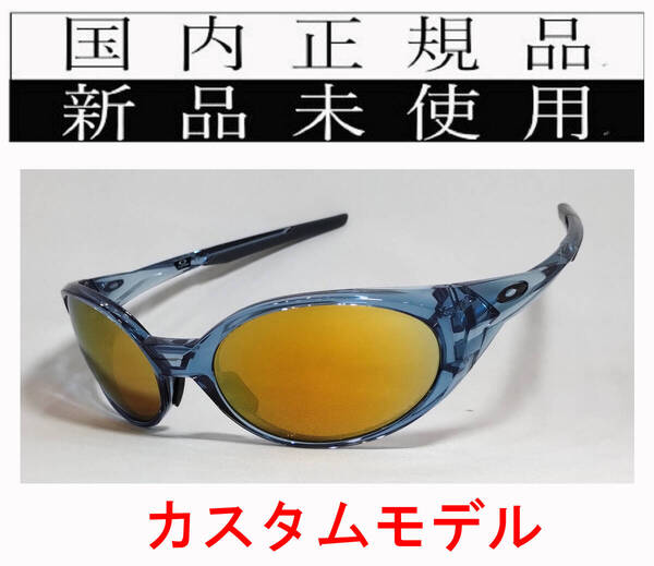 EJ03-24kp 正規保証書付 新品未使用 国内正規 カスタムモデル オークリー OO9438 OAKLEY Eye Jacket Redux アイジャケット EYEJACKET 偏光