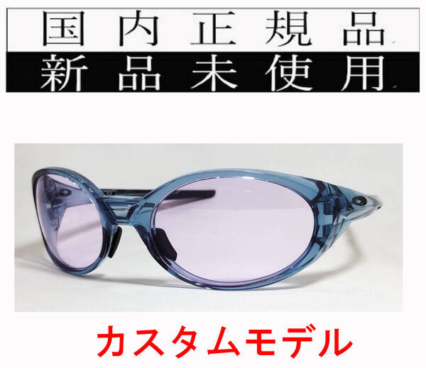 EJ03-PLL 正規保証書付 新品未使用 国内正規 カスタムモデル オークリー OO9438 OAKLEY Eye Jacket Redux アイジャケット EYEJACKET
