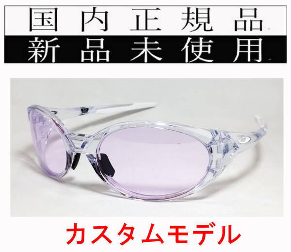 EJ02-PLL 正規保証書付 新品未使用 国内正規 カスタムモデル オークリー OO9438 OAKLEY Eye Jacket Redux アイジャケット EYEJACKET