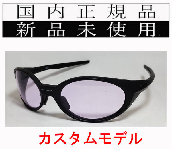 EJ01-PLL 正規保証書付 新品未使用 国内正規 カスタムモデル オークリー OO9438 OAKLEY Eye Jacket Redux アイジャケット EYEJACKET