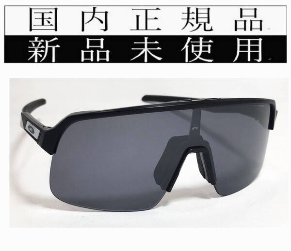 正規保証書付 新品未使用 国内正規 オークリー OAKLEY 9496-0134 949601 スートロライト エス SUTRO LITE S PRIZM 自転車 野球 ランニング