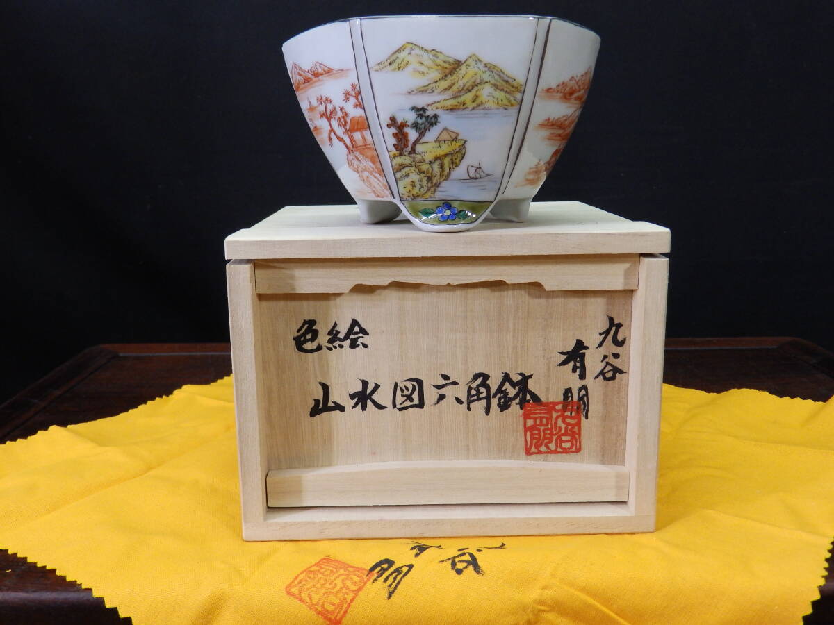 Yahoo!オークション -「九谷有朋」(鉢) (盆栽用具)の落札相場