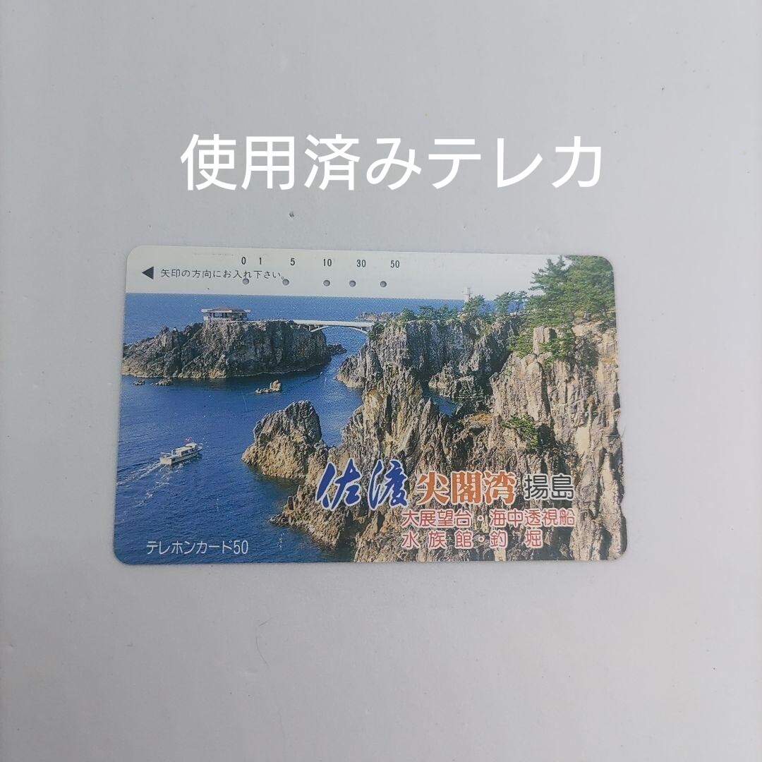 900.テレフォトカード　新品未使用　ダイアナ妃　3枚セット 900.テレフォトカード新品未使用ダイアナ妃3枚セット