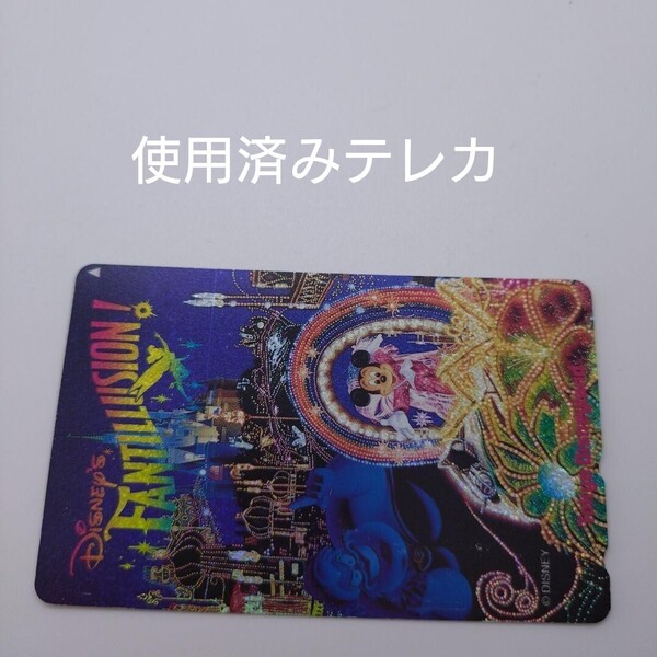 ディズニー ディズニーランド 使用済みテレホンカード テレカ テレホンカード