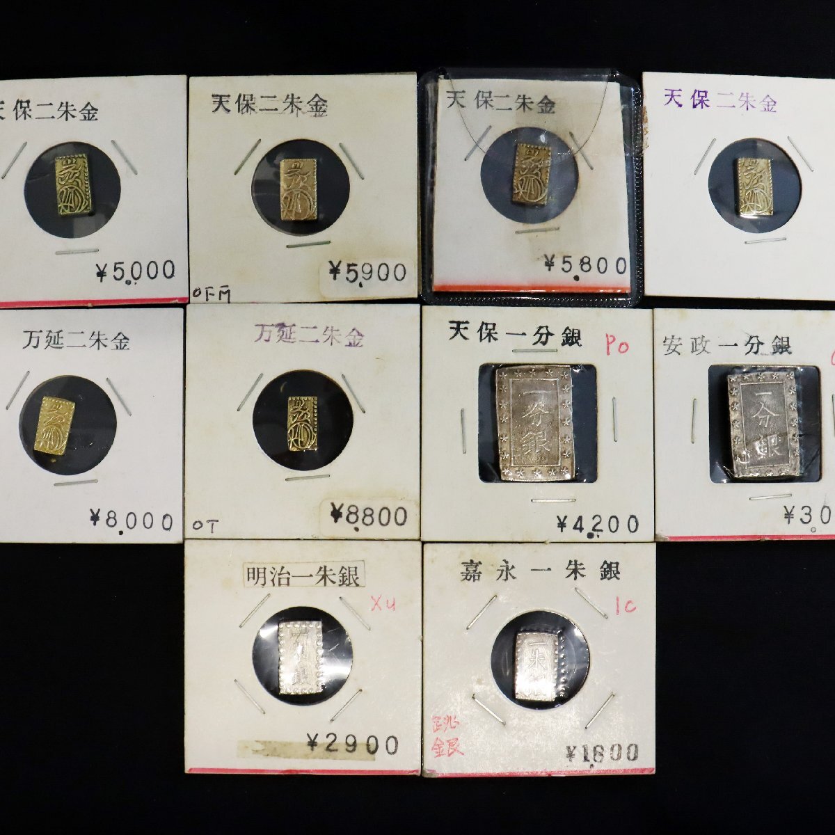 安政一分銀1枚+一朱銀2枚セット Yahoo!オークション -「安政一朱銀」の落札相場・落札価格