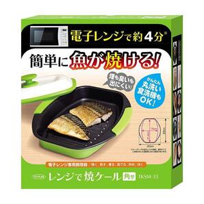 【ヒルナンデスで紹介】新品未開封 東京企画販売 TO-PLAN レンジで焼ケール 角型 TKSM-33
