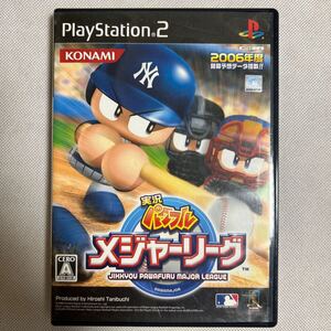 【PS2】 実況パワフルメジャーリーグ