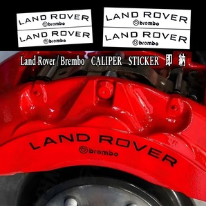 ★数量限定★LAND ROVER / brembo ブレーキ キャリパー 耐熱 ステッカー 黒 ◆ 車用 シール ランドローバー ディフェンダー ディスカバリー