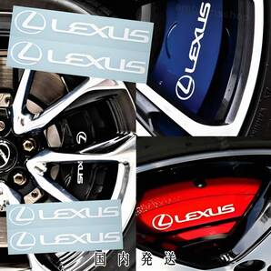 ★数量限定★LEXUS ブレーキ キャリパー 耐熱 ステッカー 白★車用 シール レクサス HS CT UX NX IS RX RC GS ES LM LS LX F スポーツ ロゴ