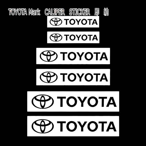 ★数量限定★TOYOTA ブレーキ キャリパー 耐熱 ステッカー 黒 ★ 車用 シール トヨタ ヴォクシー ヤリス ライズ アクア RAV4 ハリアー C-HR