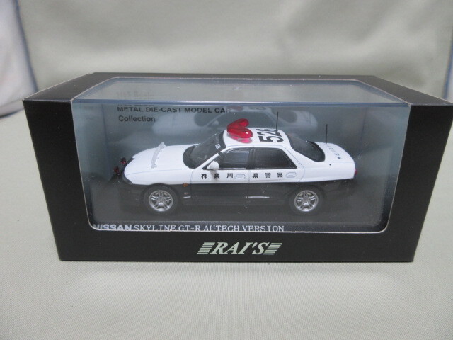 RAI'S 1/43 パトロールカー21台まとめ売り　未開封品 RAI'S|レイズ 1/43 警察車両の違いについて ｜カートイワークス
