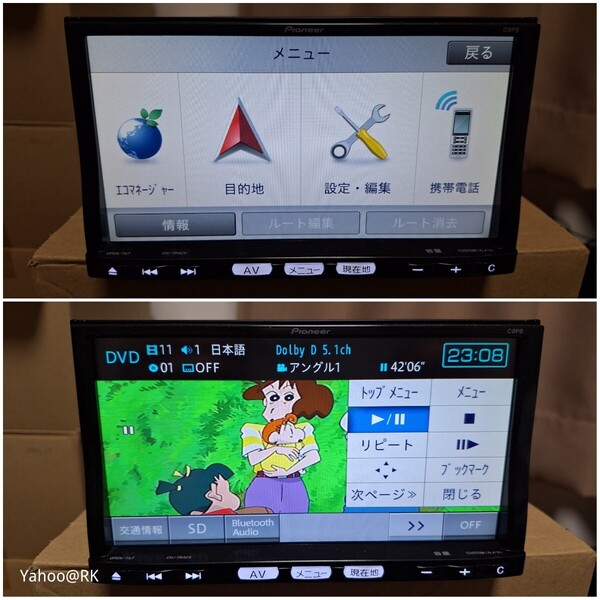 マツダ 純正ナビ 型式 C9P8 Pioneer DVD再生 Bluetooth テレビフルセグ SDカード USB iPod carrozzeria 楽ナビ AVIC-MRZ09 同等品 カーナビ