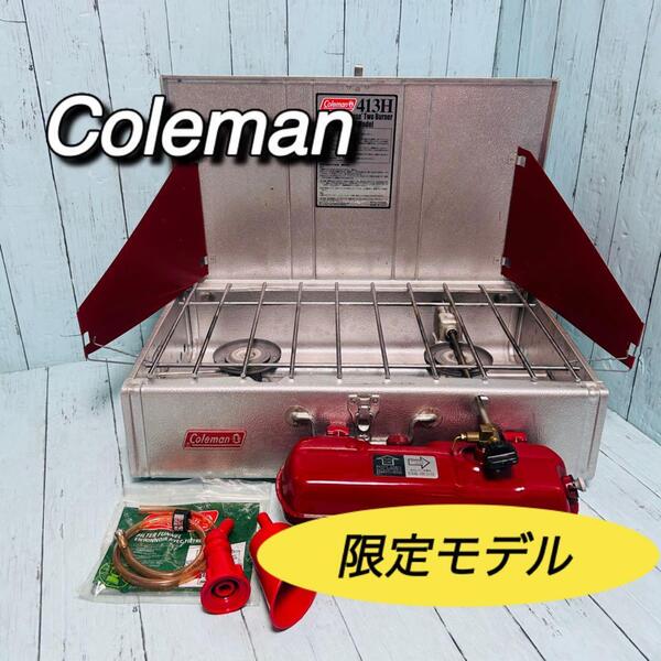 コールマン Coleman ツーバーナー 413H リミテッド レア 希少 The Powerhouse two burner Limited model キャンプ アウトドア BBQ