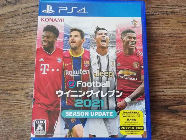 【即決&動作確認済】 eFootball ウイニングイレブン 2021 SEASON UPDATE(Winning Eleven 2021)/ ウイイレ / サッカー / PS4ソフト