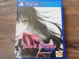 【即決&動作確認済】 テイルズ オブ ベルセリア(Tales of Berseria) / TOB / 君が君らしく生きるためのRPG / PS4ソフト