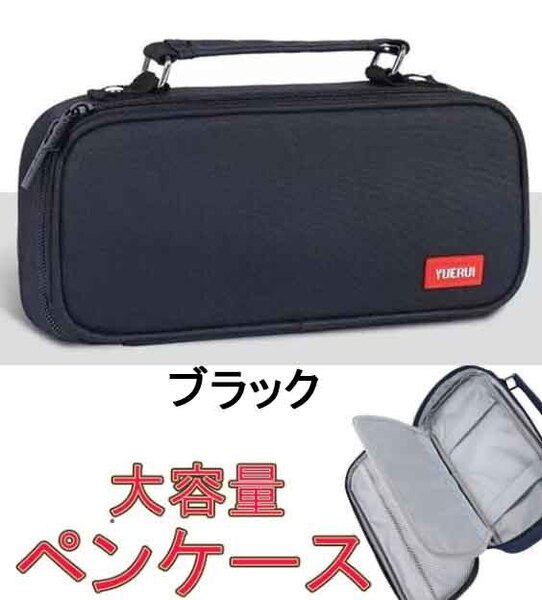ペンケース 大容量 筆箱 おしゃれ 筆箱 小学生 女子 筆箱 小学生 男子 筆箱中学 筆箱高校 筆箱 大容量(色:ブラック)