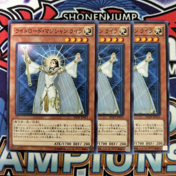 Yahoo!オークション -「ライトロードマジシャン ライラ」の落札相場