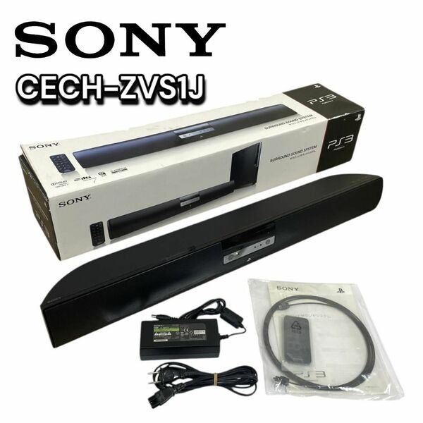 【希少】 SONY PS3用 サラウンドサウンドシステム CECH-ZVS1J