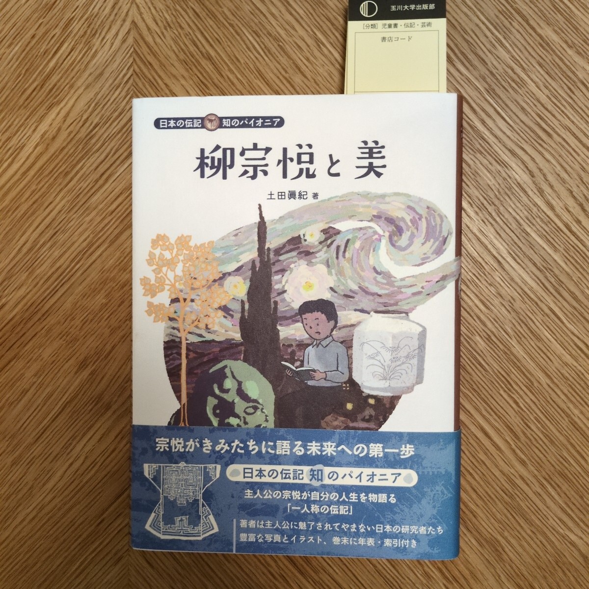 民藝　THE MINGEI　雑誌セット　まとめ売り Mingei_higashihiroshima_B2_202