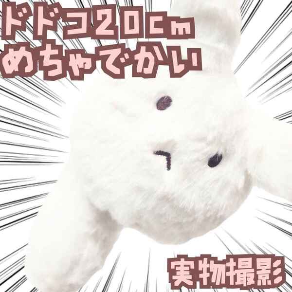 トトコ ぬいぐるみ クレー 原神 大きい マスコット 国内20cm【残5】