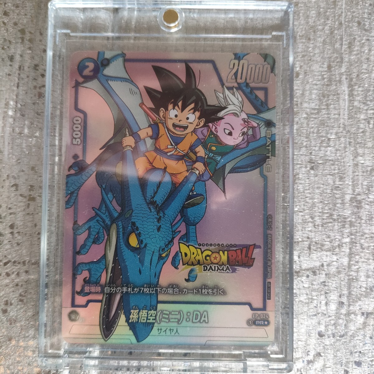 ドラゴンボール ミニコロ 孫悟空 H-5 カードダス Yahoo!オークション -「ドラゴンボールミニカードダス」の落札