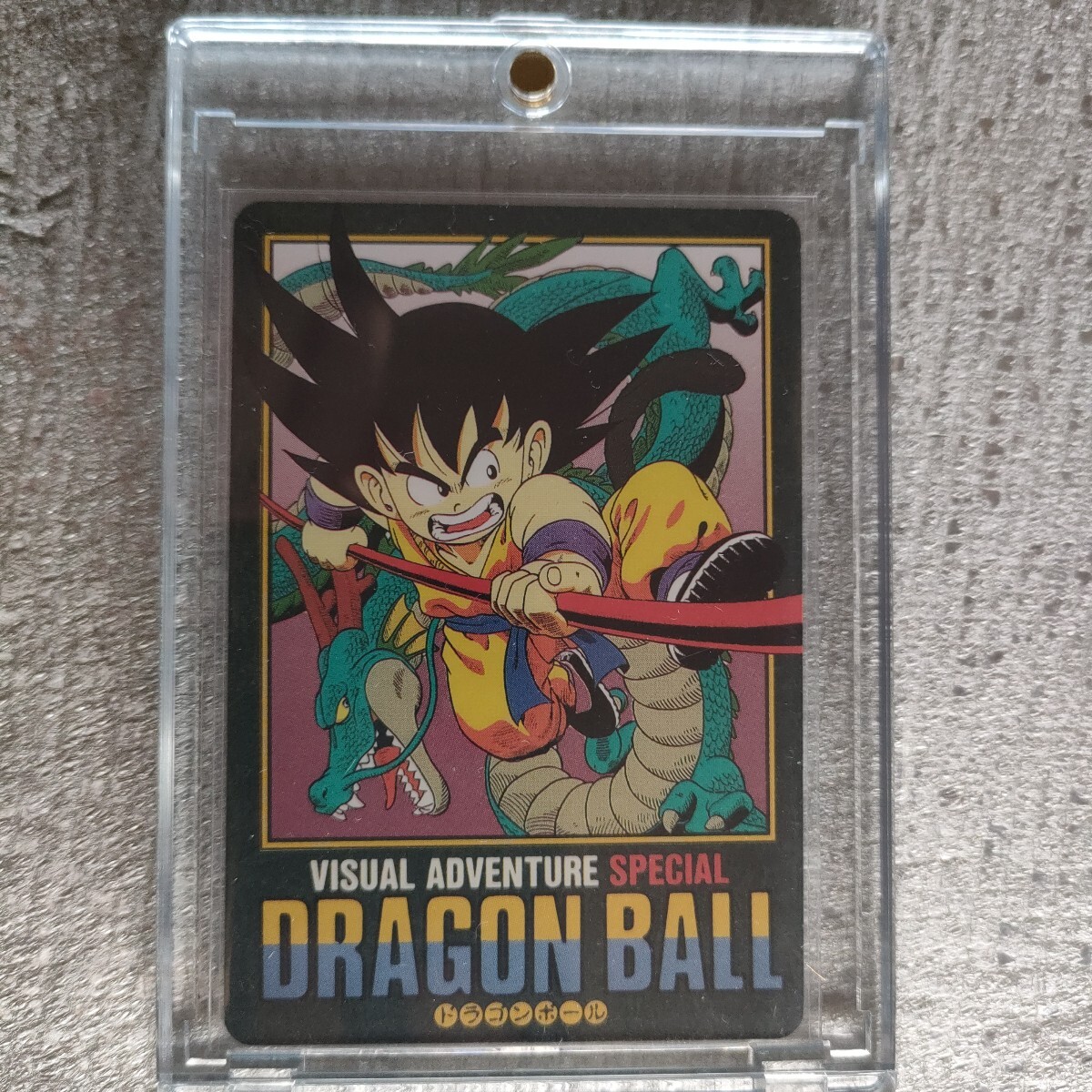 ドラゴンボール ビジュアルアドベンチャースペシャル 38 Yahoo!オークション -「ドラゴンボールビジュアルアドベンチャー