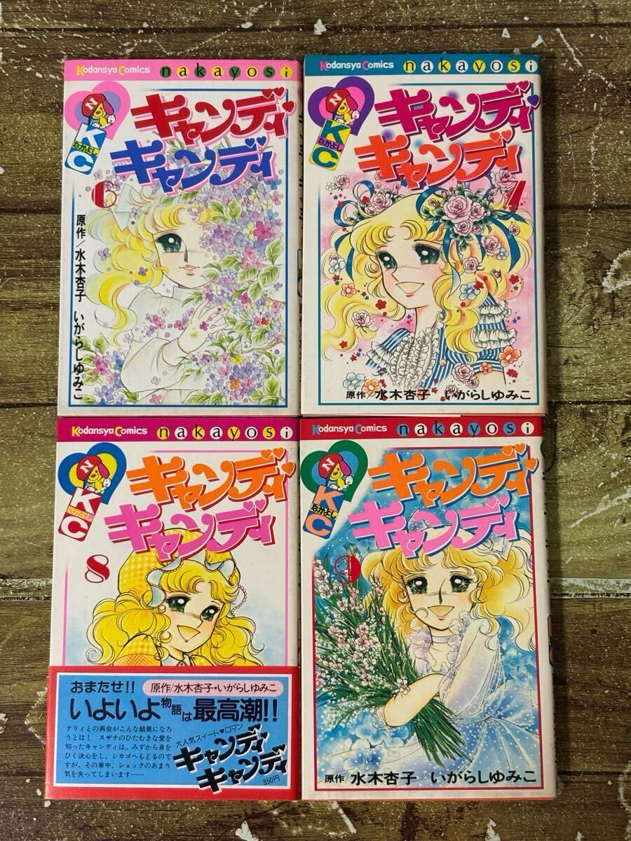 キャンディキャンディ 8セット 2025年最新】Yahoo!オークション -キャンディキャンディ 8巻の