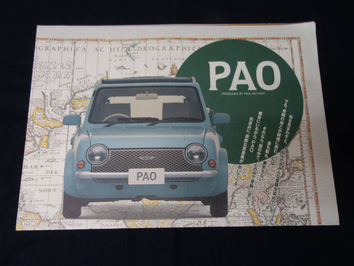 PK10 パオ 整備要領書 お買得品] PK10パオ 整備要領書 未使用新品