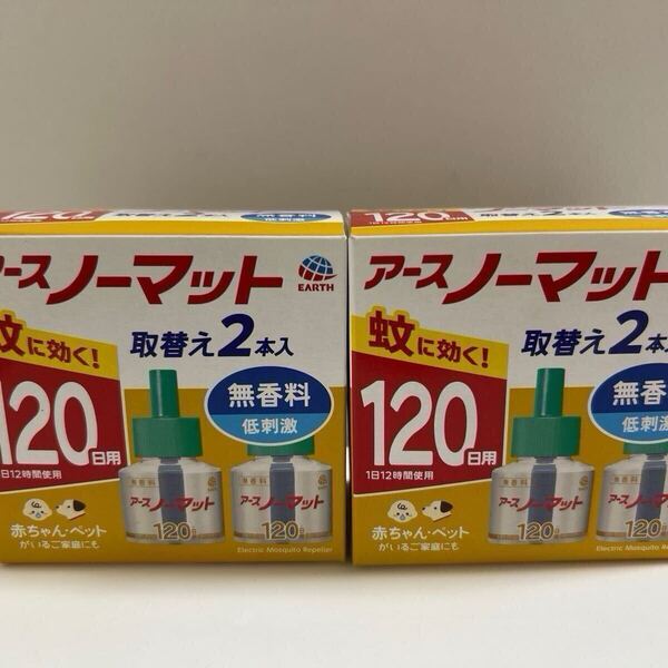 送料無料 アースノーマット 取替えボトル 120日用 無香料 4本 ノーマット 詰め替え
