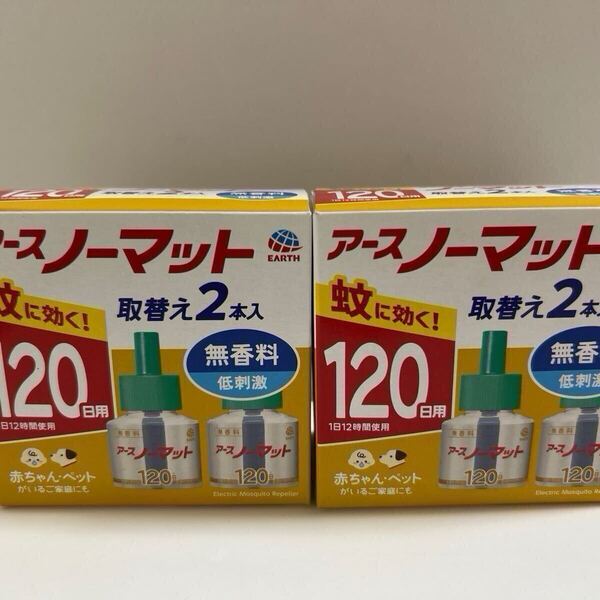送料無料 アースノーマット 取替えボトル 120日用 無香料 4本 ノーマット 詰め替え