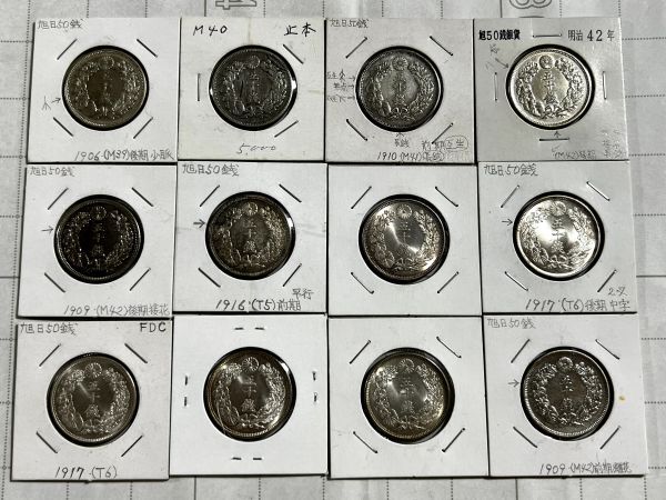 【本物保証】 旭日50銭銀貨 5枚セット 最初年号 明治39年含む Yahoo!オークション -「旭日50銭銀貨 明治39年」の落札相場