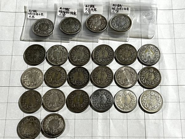 a*i様 古銭 五十銭 大正 16枚 Yahoo!オークション -「五十銭 大正」の落札相場・落札価格