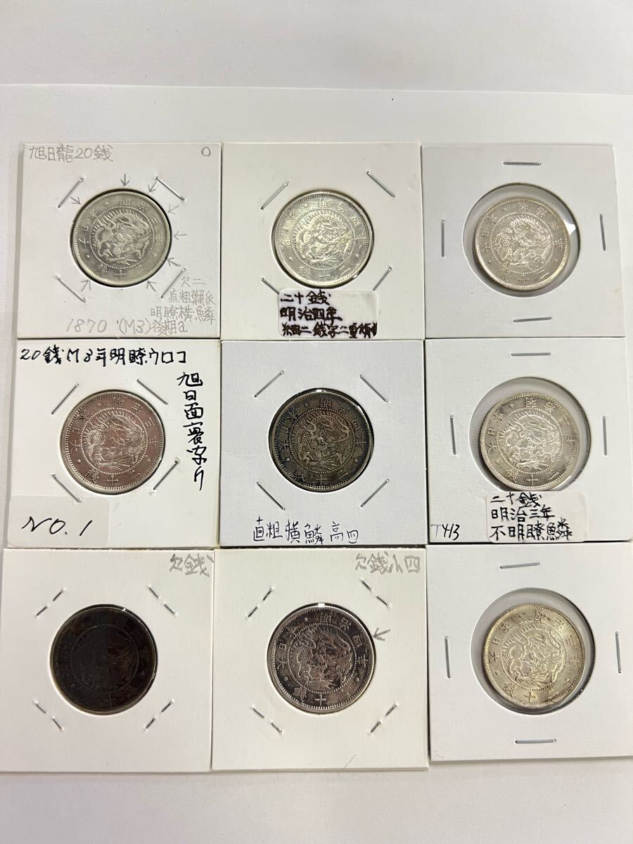 明治四年 二十銭 美品 Yahoo!オークション -「明治4年 20銭」(日本) (硬貨)の落札相場
