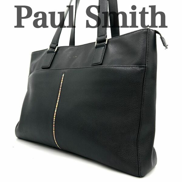 ポールスミス Paul Smith マルチストライプ インセットストライプ A4収納 肩掛け トートバッグ ビジネスバッグ レザー ブラック 黒