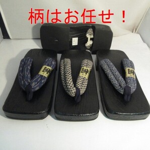 男下駄 桐下駄 ソフト下駄「 品のある黒台 」鼻緒の柄はお任せ! 柔らかい布地 中国製 浴衣作務衣甚平普段履きにも フリーサイズ ウエッジ底