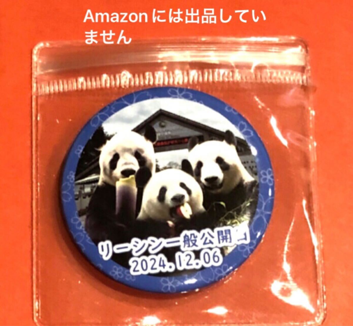 箱入りシャンシャン 2025年最新】Yahoo!オークション -#シャンシャンの中古品・新品