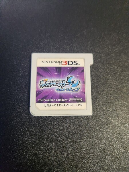 ポケットモンスター ウルトラムーン ニンテンドー3DS 3DS ポケモン