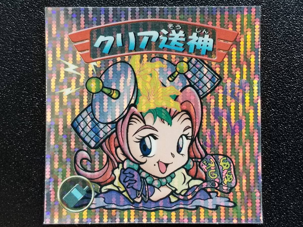 ビックリマンシール クリア送神 レア 未使用 当時物 希少 コロコロコミック 光 ビックリマン クリア送神の値段と価格推移は?|34件の売買