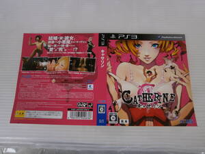 ■未使用品■PS3 キャサリン CATHERINE 見本 ダミージャケットのみ 展示用 SAMPLE 当時物