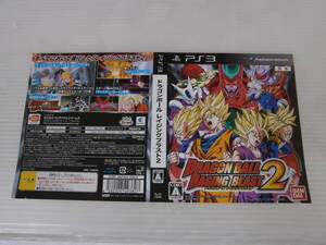 ■未使用品■PS3 ドラゴンボール レイジングブラスト2 見本 ダミージャケットのみ 展示用 SAMPLE 当時物