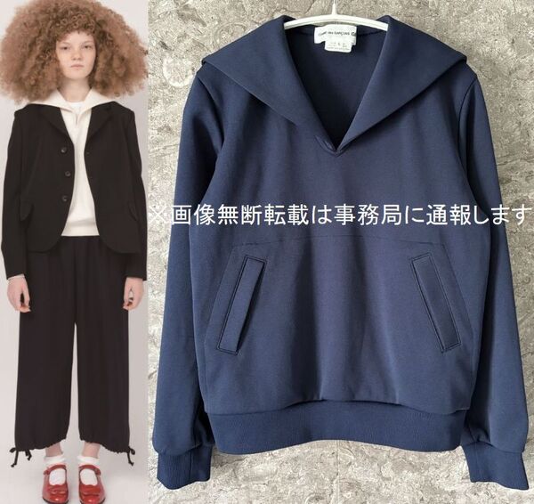 2024SS COMME des GARCONS GIRL コムデギャルソン ガール☆エステル セーラー ジャージ プルオーバー トップス/サイズL ネイビー