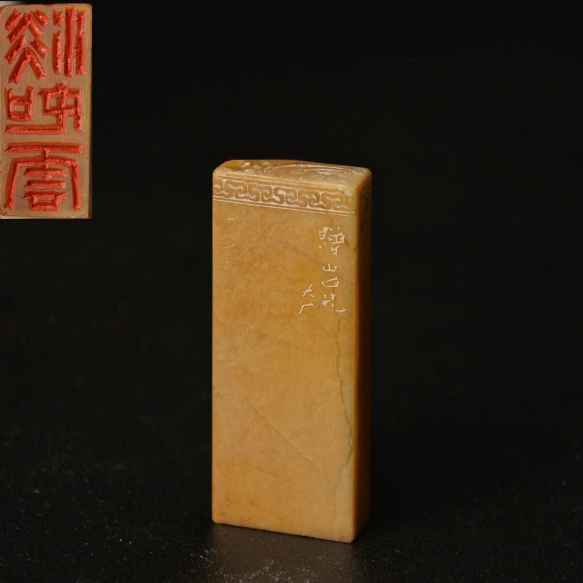 印材 石印材 鶏血石 中国産印材 美術品 印鑑 寿山石 Yahoo!オークション -「印材 鶏血石」の落札相場・落札価格