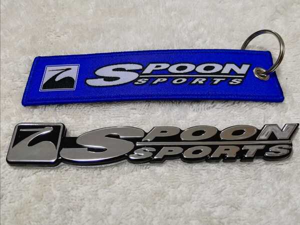 ★ SPOON SPORTS アルミエンブレム セット ★検) HONDA タイプR modulo DC2 DB8 EK9 EG6 DC5 FD2 FK8 EK4 AP1 CL7 S660 CR-Z GK5 JDM USDM